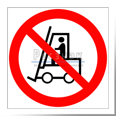 P 07 Запрещается движение средств напольного транспорта