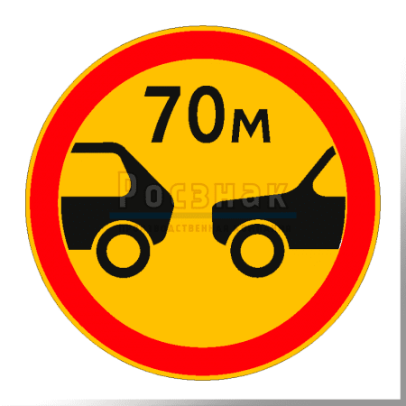 Дорожный знак 3.16 Ограничение минимальной дистанции (временный)