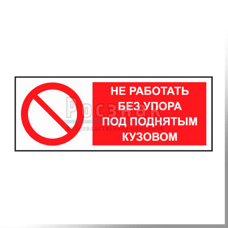 KZG18 Не работать без упора под поднятым кузовом