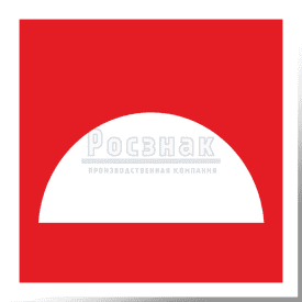 F 06 Место размещения нескольких средств противопожарной защиты