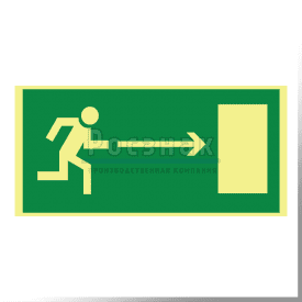 E 03ФС  Направление к эвакуационному выходу направо