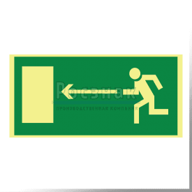 E 04ФС  Направление к эвакуационному выходу налево