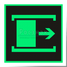 E 20ФС  Для открывания сдвинуть