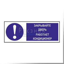 KZG11 Закрывайте дверь. Работает кондиционер