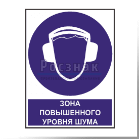 KZV20 Зона повышенного уровня шума