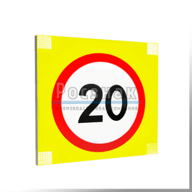 Светодиодный знак 3.24 Ограничение максимальной скорости