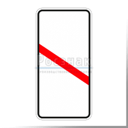 1.4.6 Приближение к железнодорожному переезду