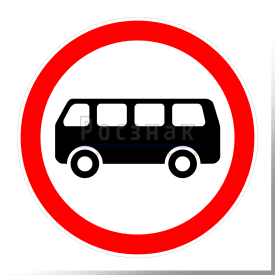3.34 Движение автобусов запрещено