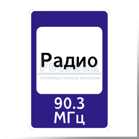 7.15 Зона приёма радиостанции, передающей информацию о дорожном движении