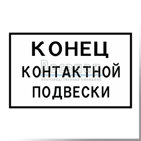 GD-23 Конец контактной подвески GD-23 Конец контактной подвески