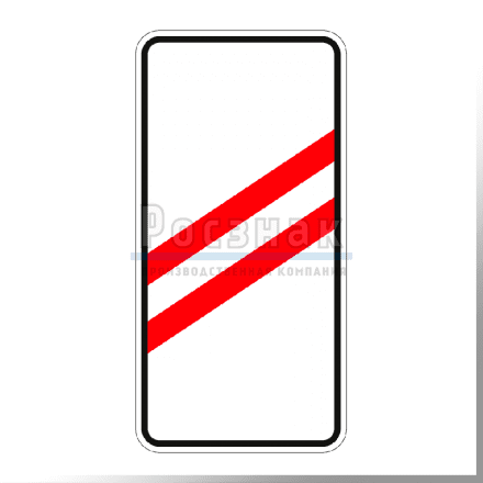 Дорожный знак 1.4.2 Приближение к железнодорожному переезду