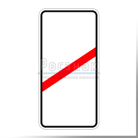 Дорожный знак 1.4.3 Приближение к железнодорожному переезду