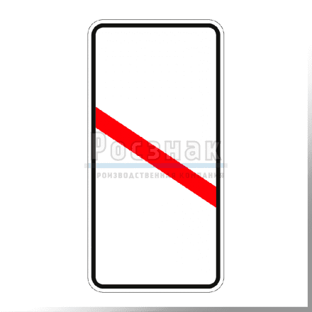 Дорожный знак 1.4.6 Приближение к железнодорожному переезду
