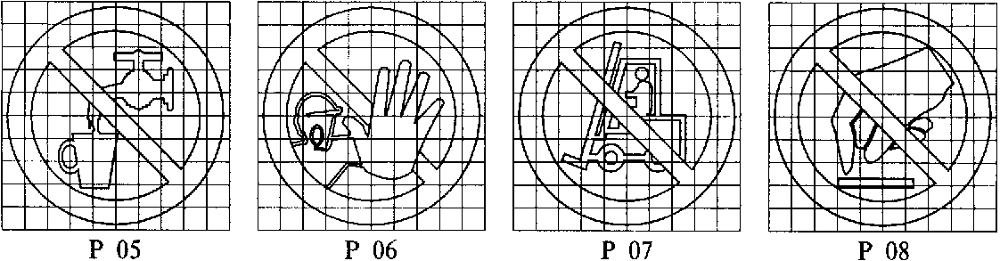 М.1. Запрещающие знаки