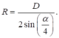 радиус кривизны отражателя в зависимости от его диаметра и угла обзора