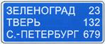 6.12 <*> Указатель расстояний