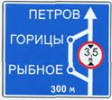 6.9.1 <*> Предварительный указатель направлений 6.9.1 <*> Предварительный указатель направлений