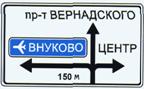 6.9.1 <*> Предварительный указатель направлений 6.9.1 <*> Предварительный указатель направлений