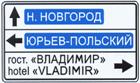 6.10.1 <*> Указатель направления 6.10.1 <*> Указатель направления