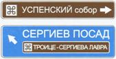 6.10.1 <*> Указатель направления 6.10.1 <*> Указатель направления