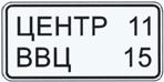6.12 <*> Указатель расстояний 6.12 <*> Указатель расстояний