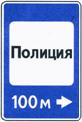 7.13 Полиция 7.13 Полиция