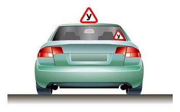 Учебная езда Учебная езда