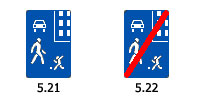 Знаки 5.21 и 5.22